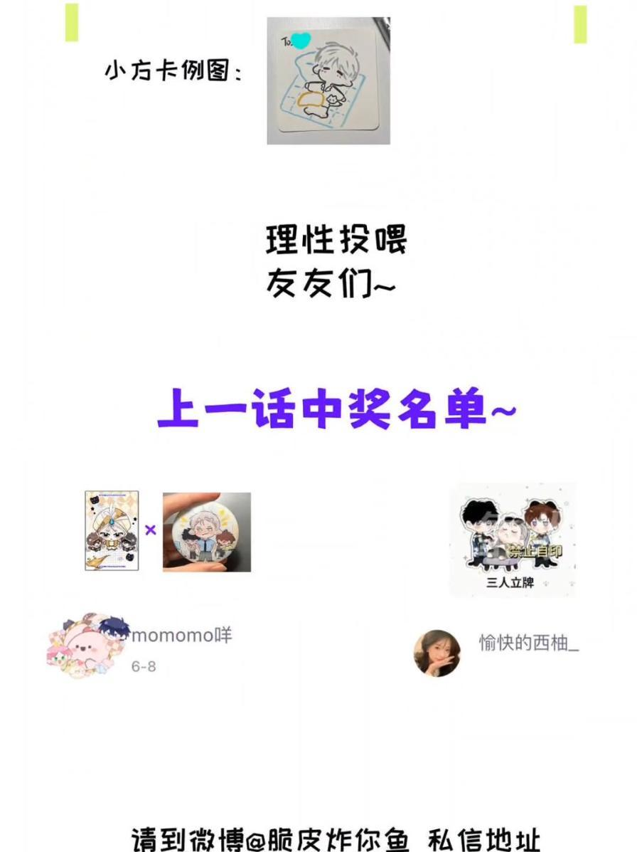 038 是你救了我对不对？ 第83页