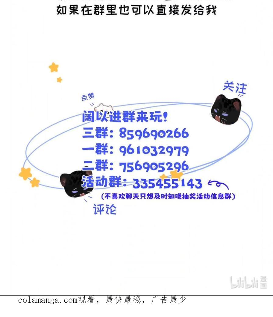 038 是你救了我对不对？ 第84页