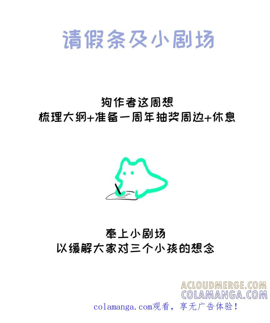 请假小剧场之 捡到一只小猫。 第1页