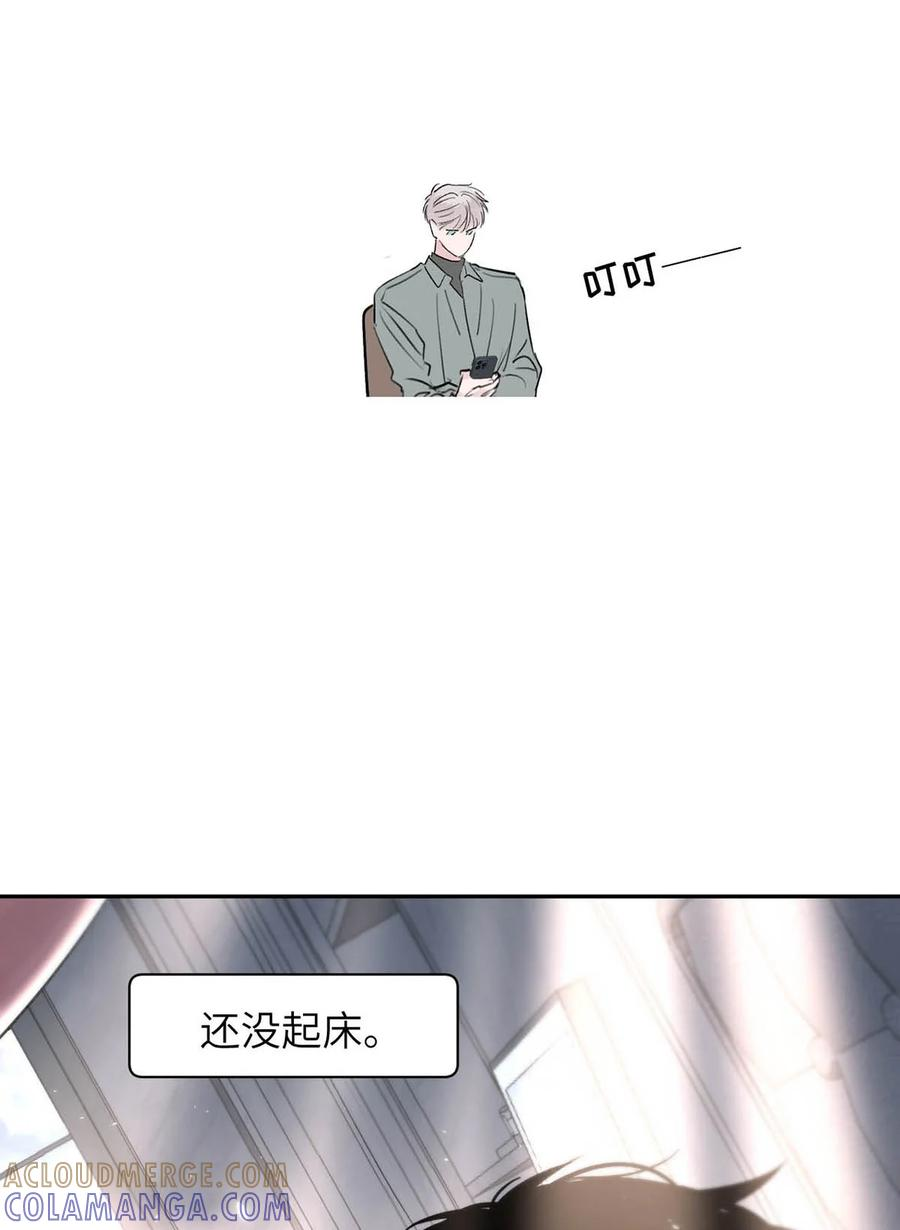 请假小剧场之 捡到一只小猫。 第5页