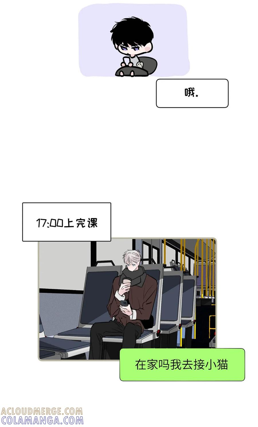 请假小剧场之 捡到一只小猫。 第8页