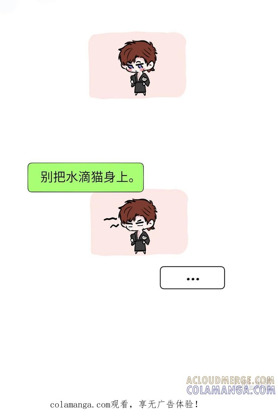 请假小剧场之 捡到一只小猫。 第10页
