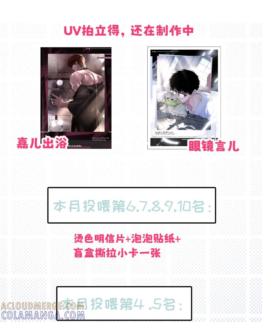 连载一周年啦~ 投喂送周边！ 第3页