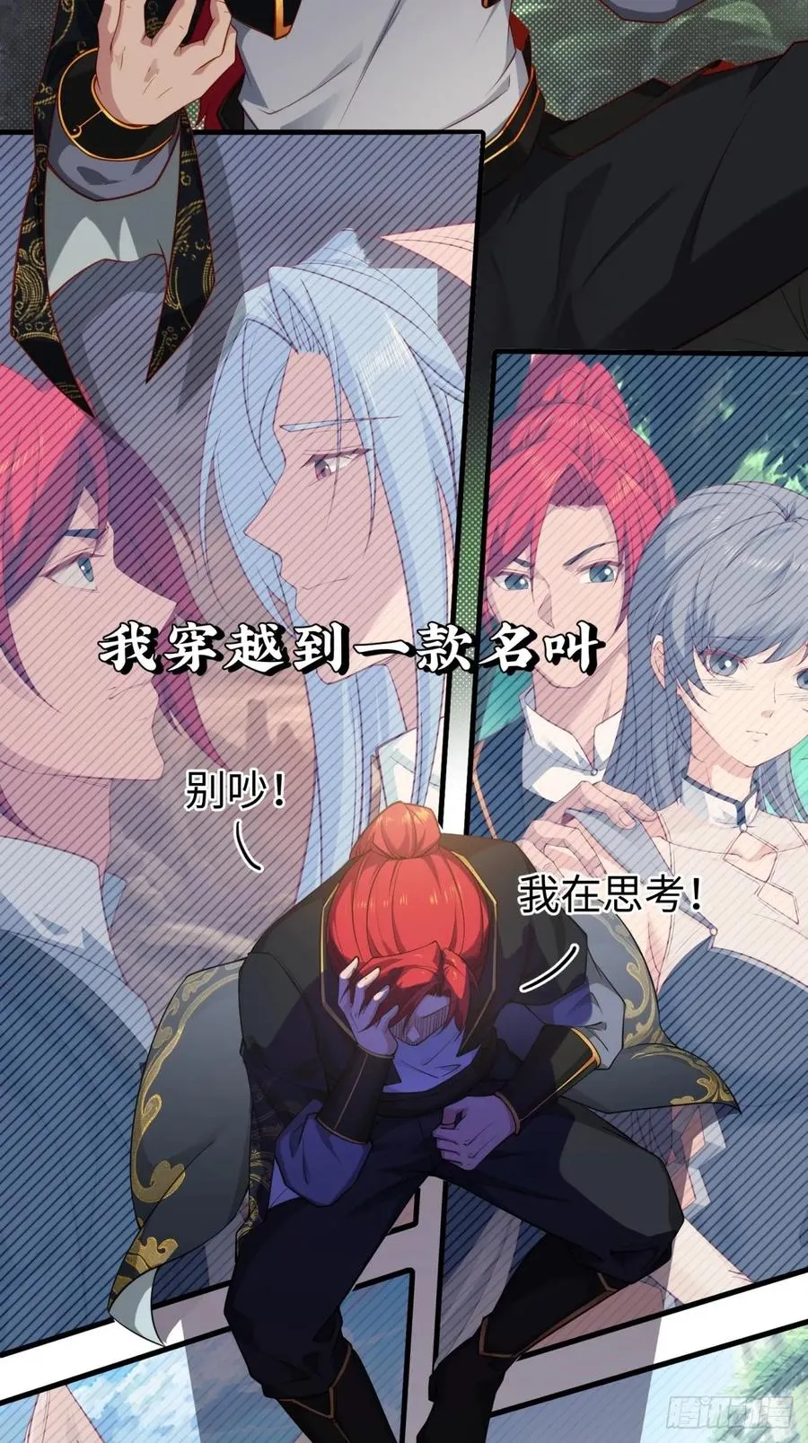 预告：这部漫画阳刚与柔情并存！ 第2页