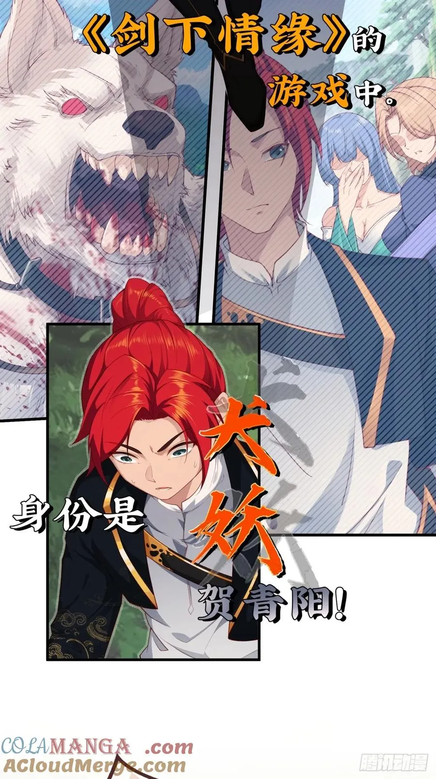 预告：这部漫画阳刚与柔情并存！ 第3页