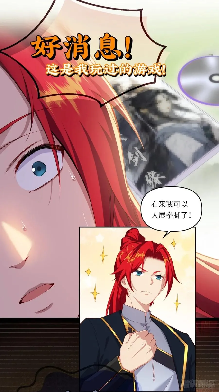 预告：这部漫画阳刚与柔情并存！ 第4页