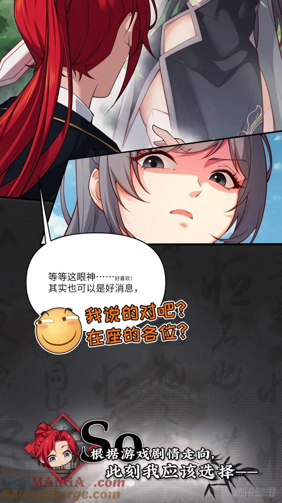 预告：这部漫画阳刚与柔情并存！ 第7页