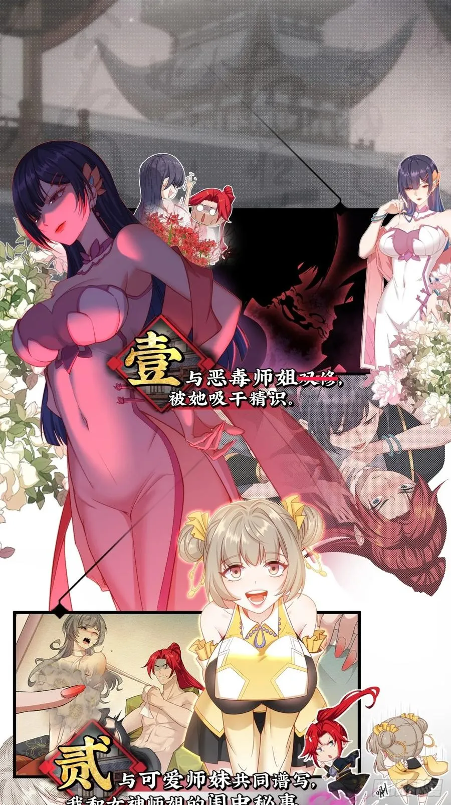 预告：这部漫画阳刚与柔情并存！ 第8页