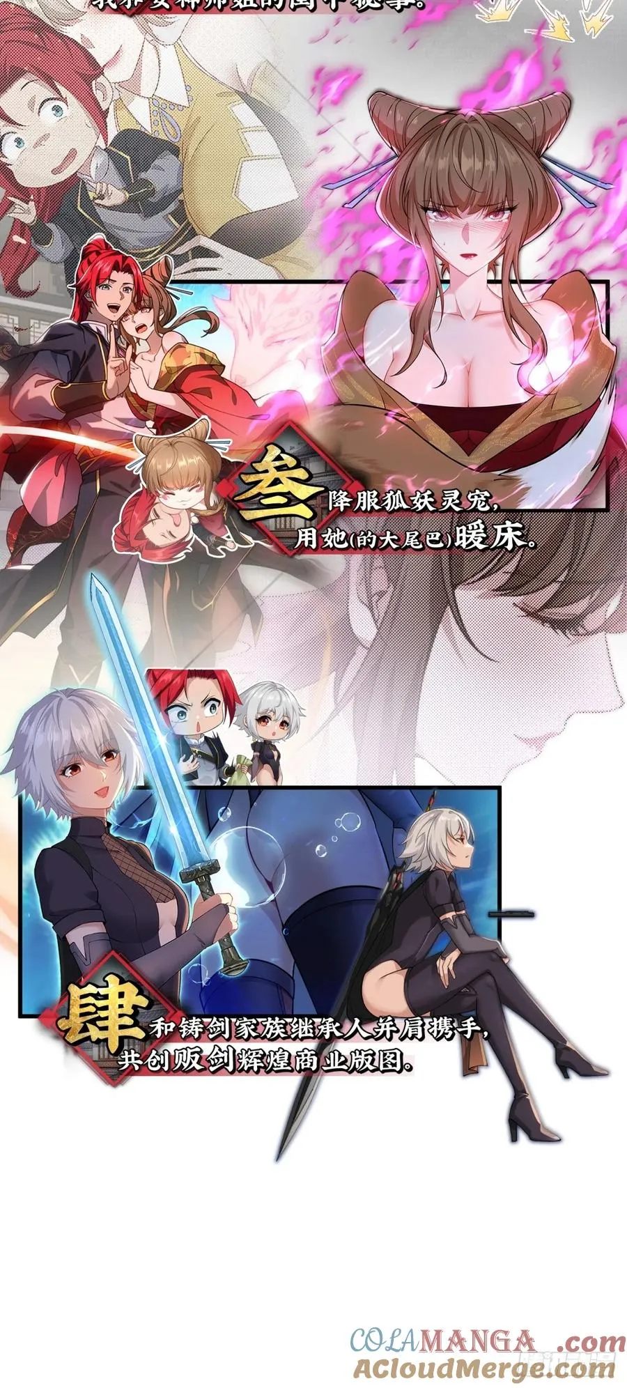 预告：这部漫画阳刚与柔情并存！ 第9页