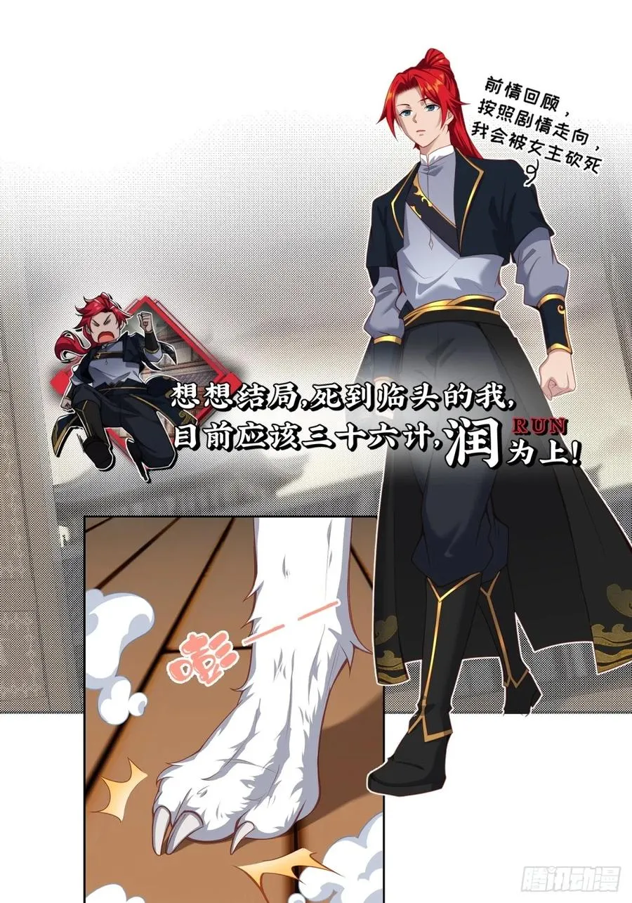 预告：这部漫画阳刚与柔情并存！ 第10页