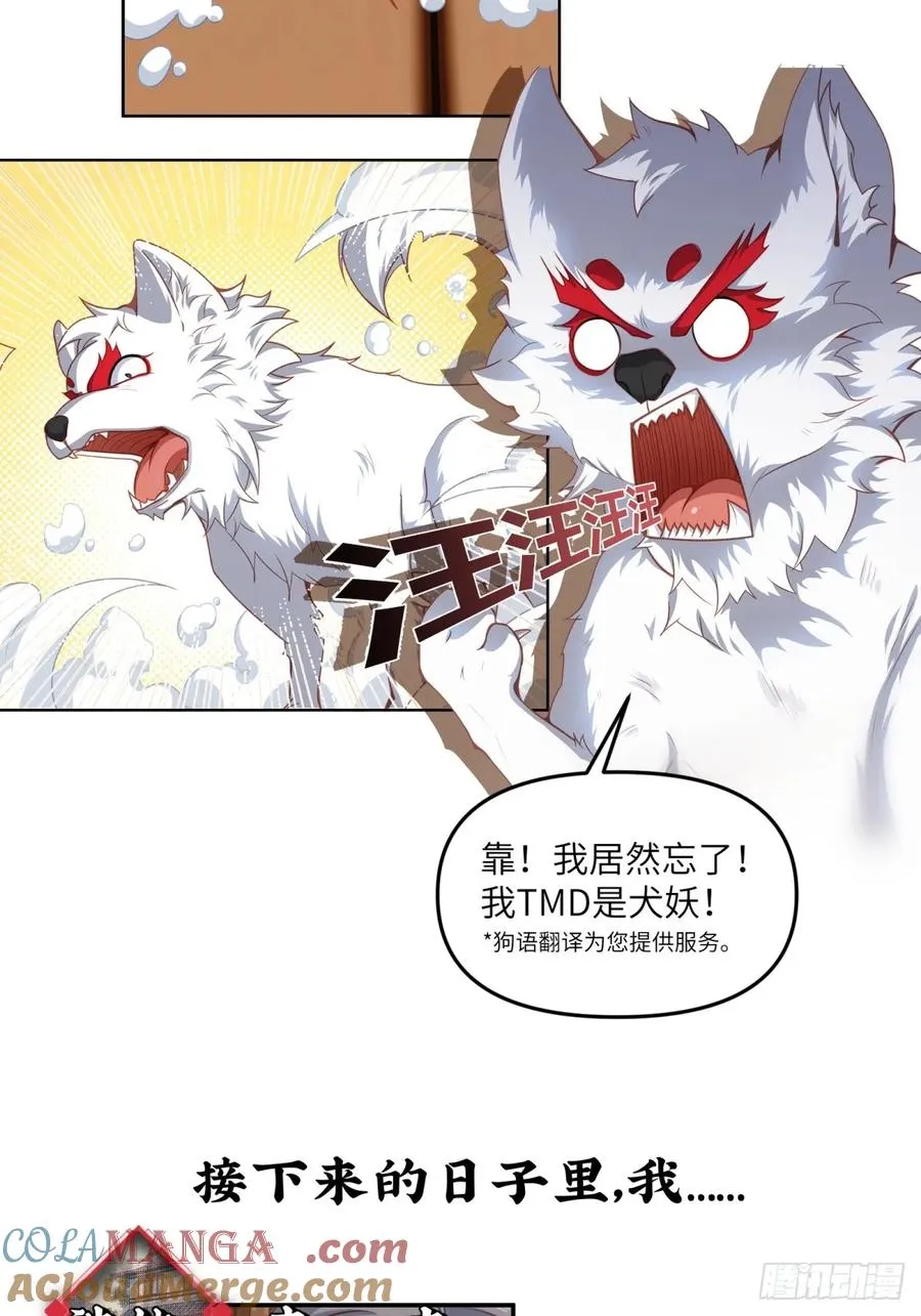 预告：这部漫画阳刚与柔情并存！ 第11页