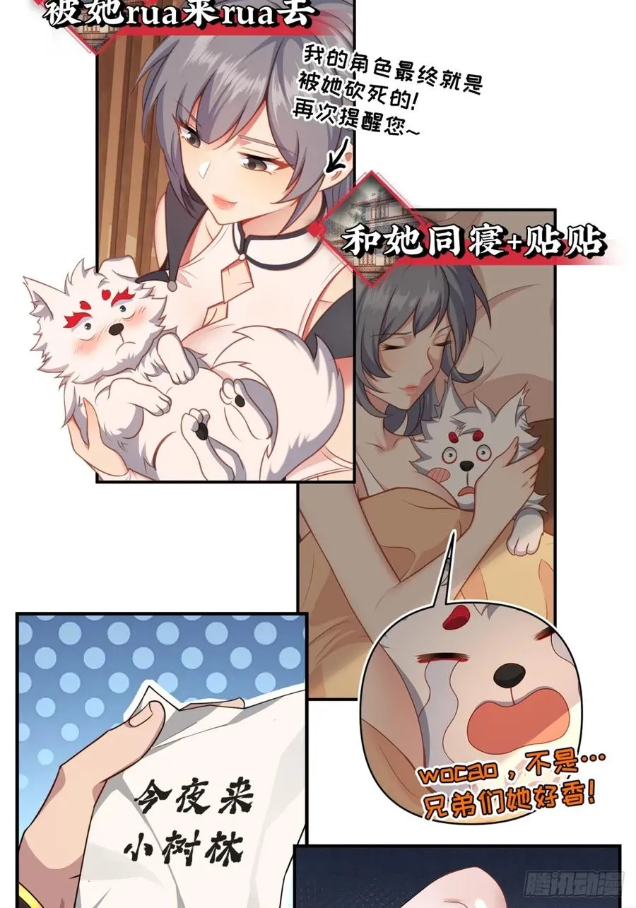预告：这部漫画阳刚与柔情并存！ 第12页