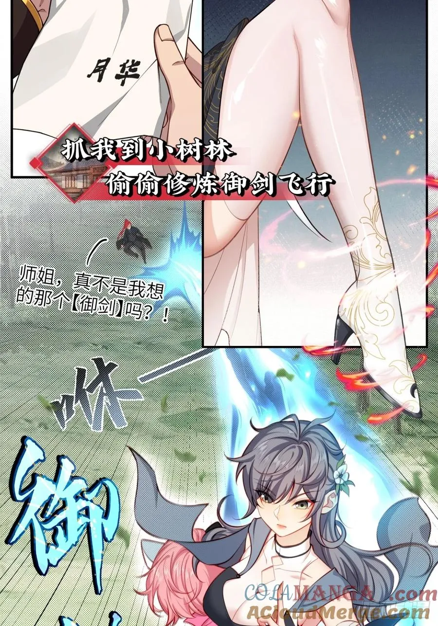 预告：这部漫画阳刚与柔情并存！ 第13页