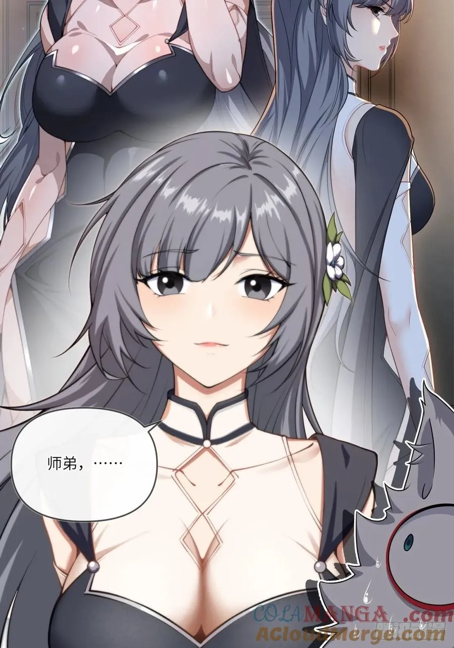预告：这部漫画阳刚与柔情并存！ 第15页