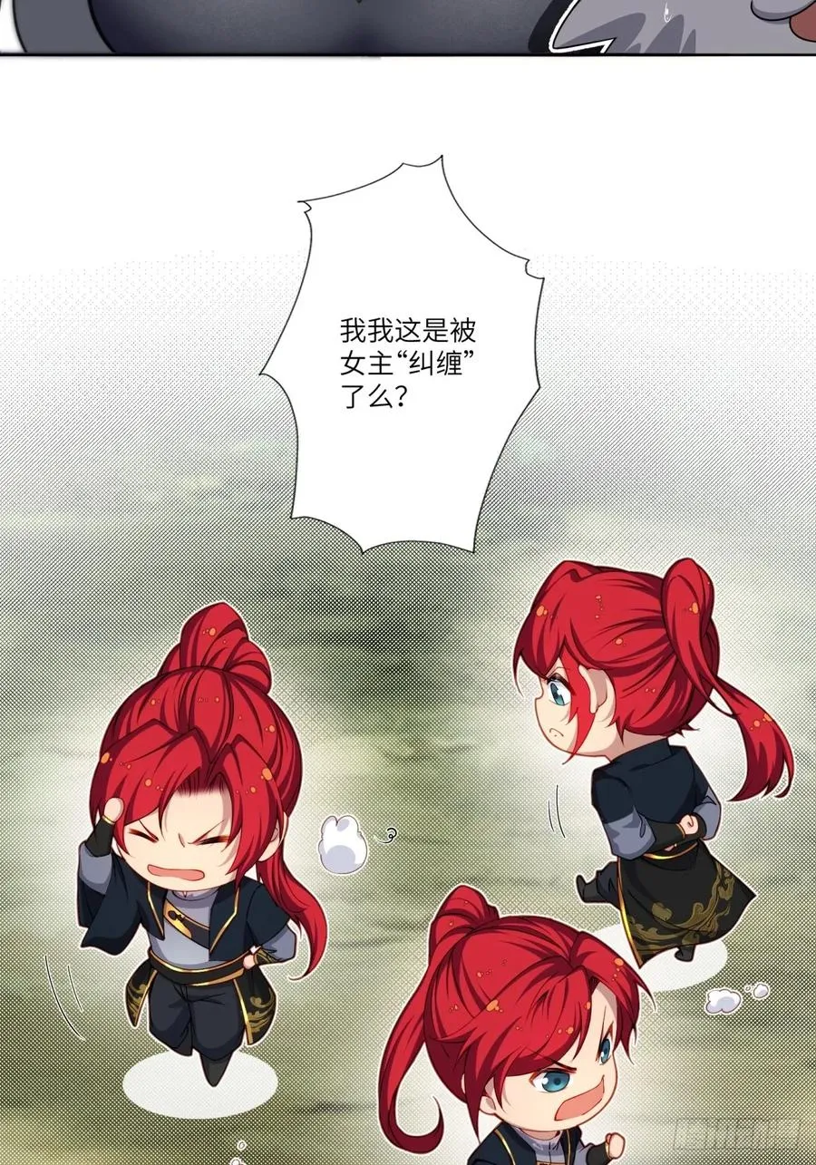 预告：这部漫画阳刚与柔情并存！ 第16页