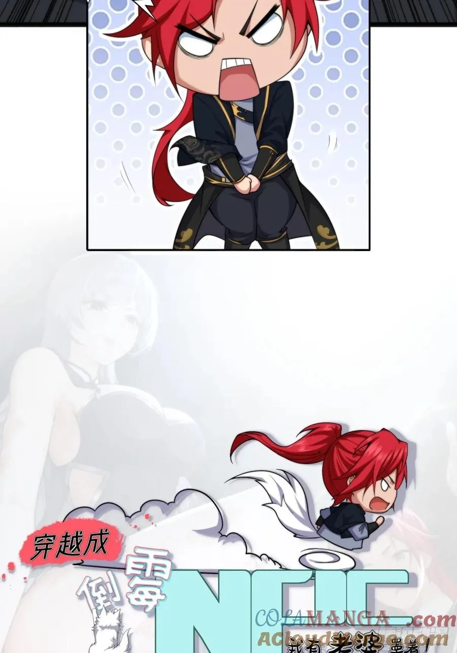 预告：这部漫画阳刚与柔情并存！ 第19页