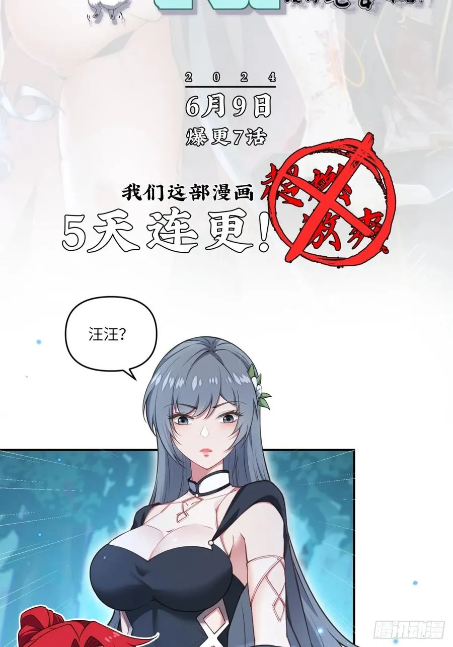 预告：这部漫画阳刚与柔情并存！ 第20页