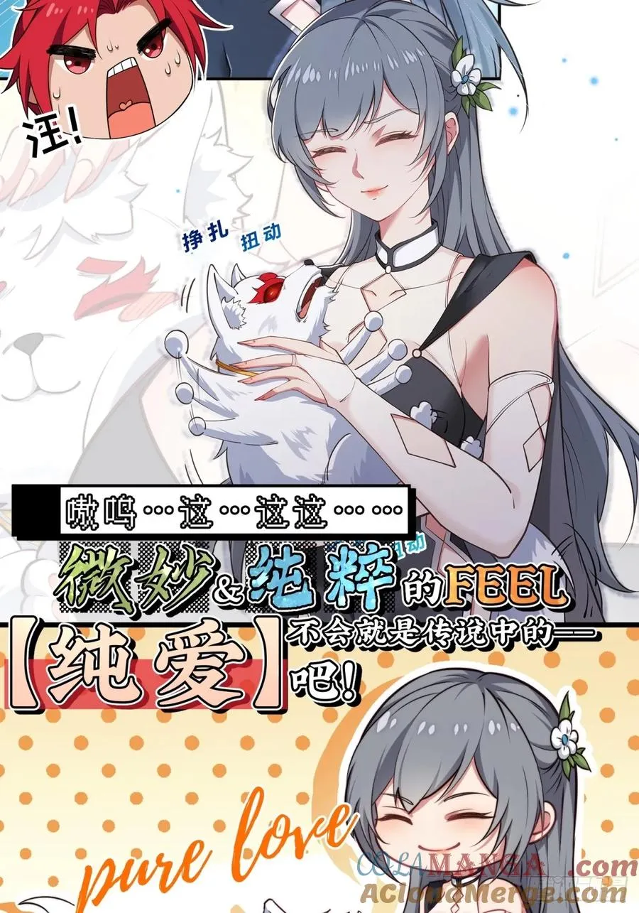 预告：这部漫画阳刚与柔情并存！ 第21页