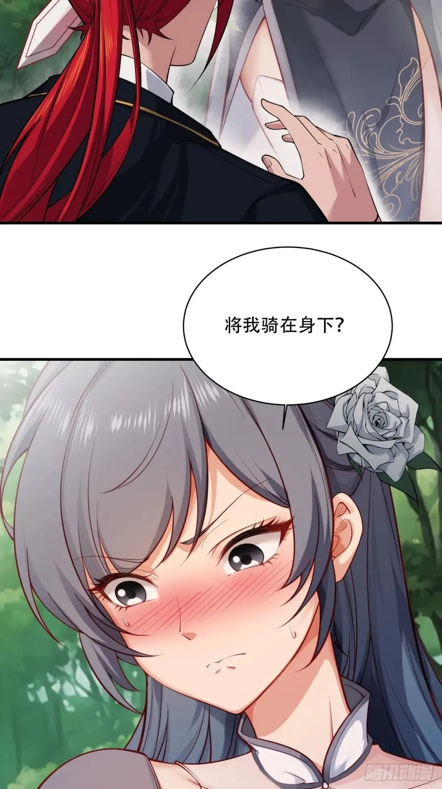 第一话 第18页