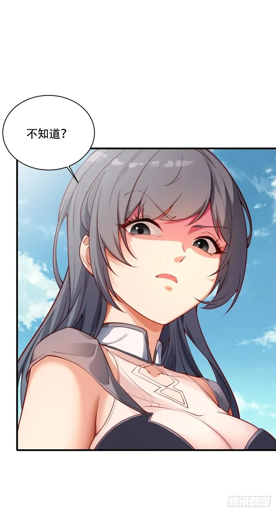 第一话 第20页
