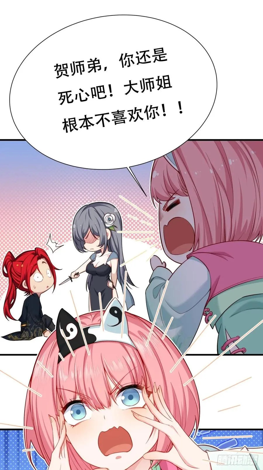 第一话 第21页