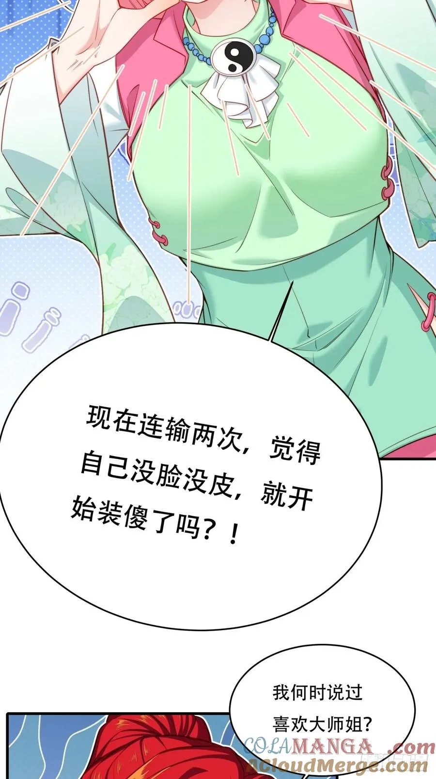 第一话 第22页