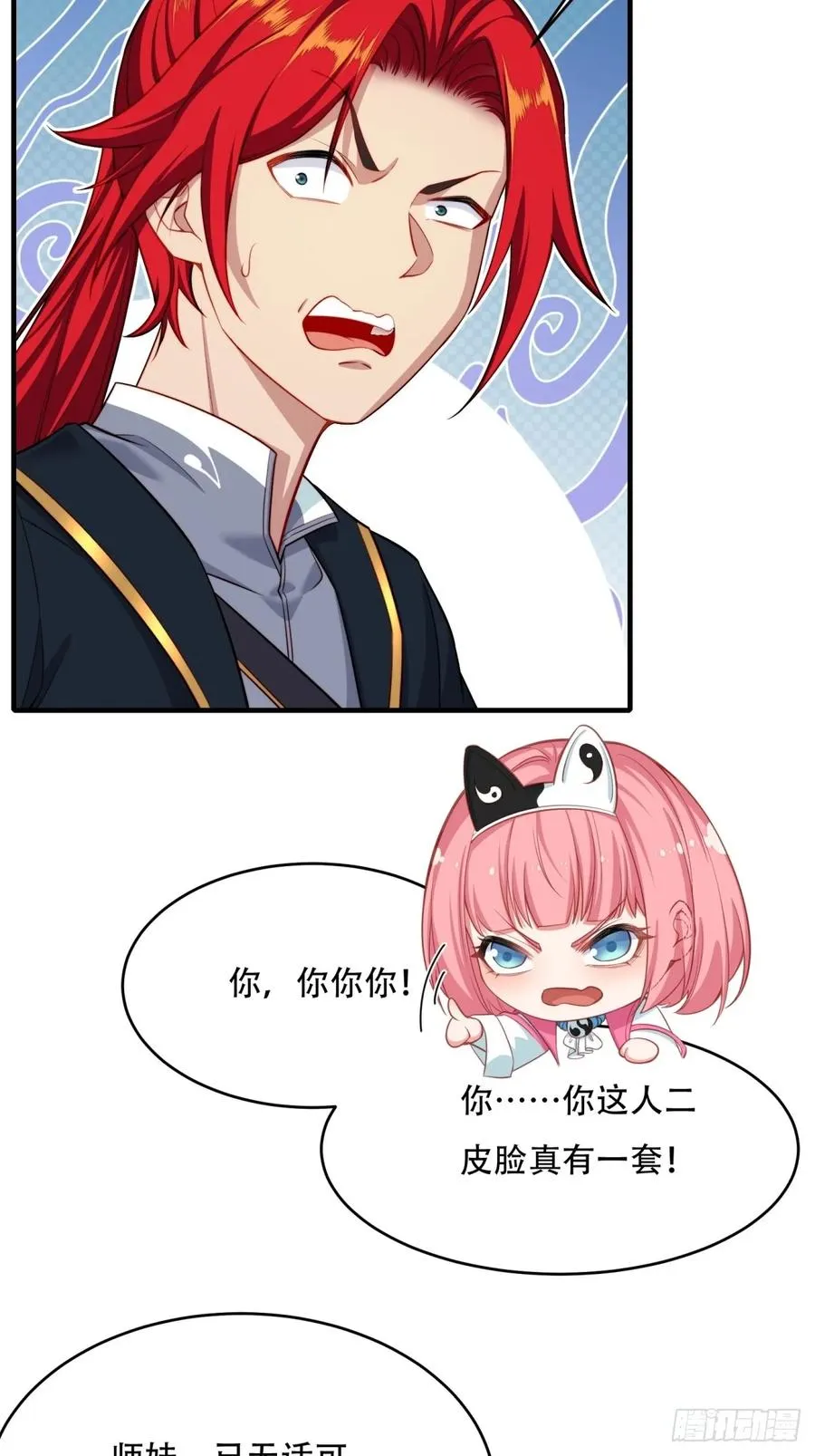 第一话 第23页