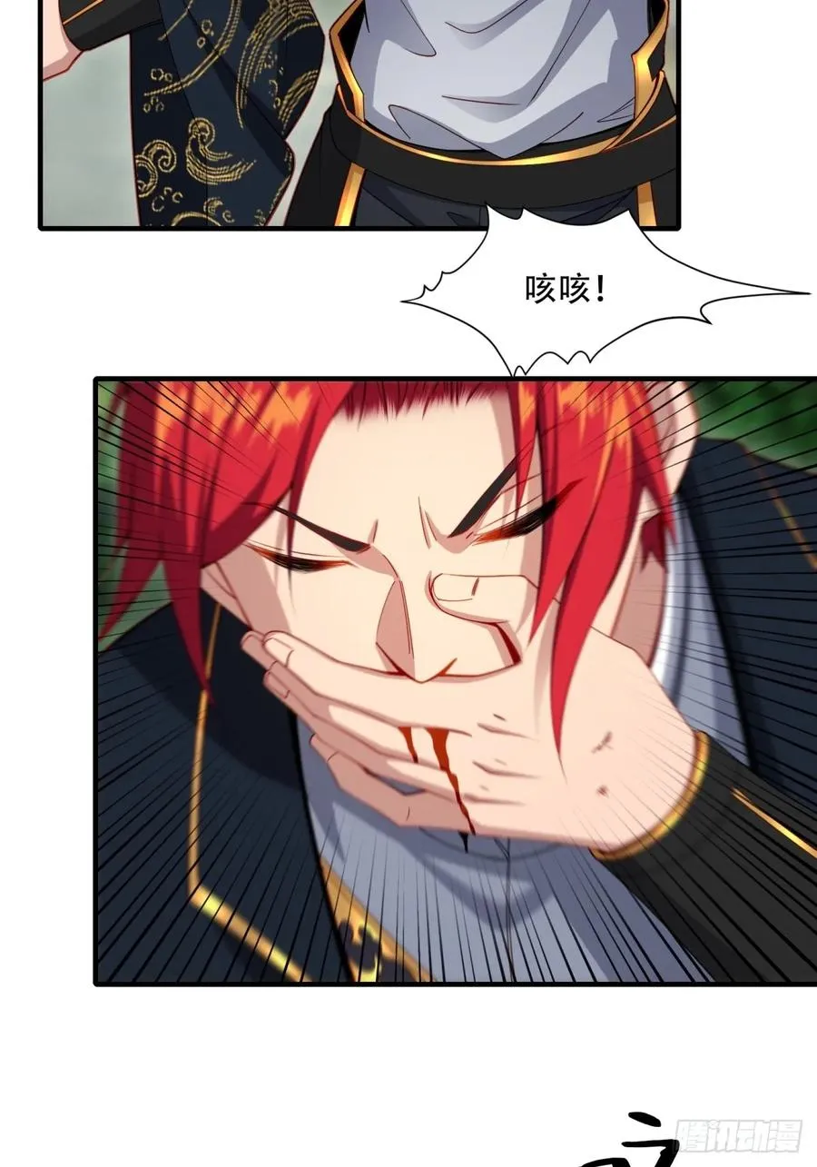 第一话 第29页