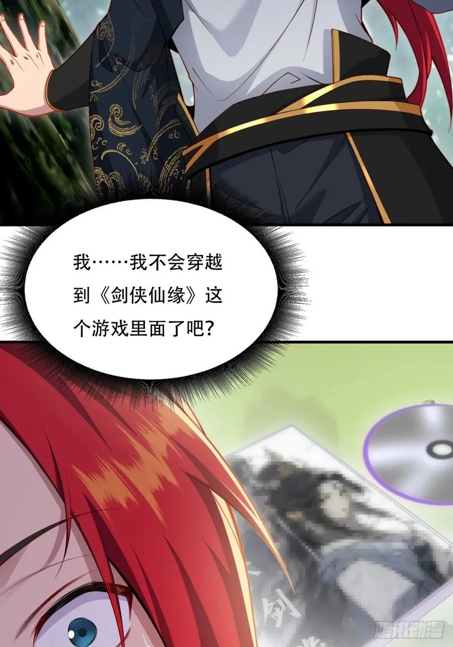 第一话 第33页