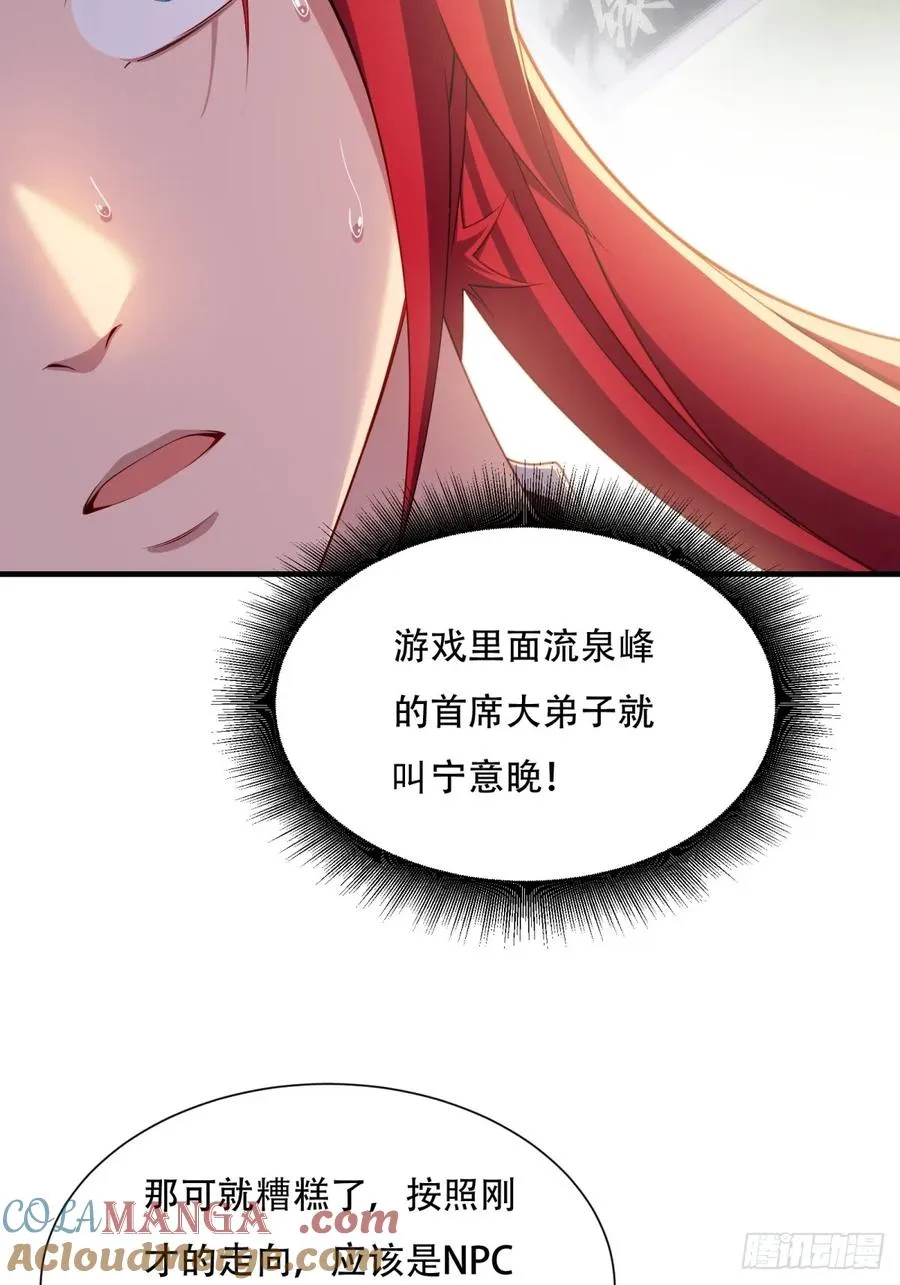 第一话 第34页