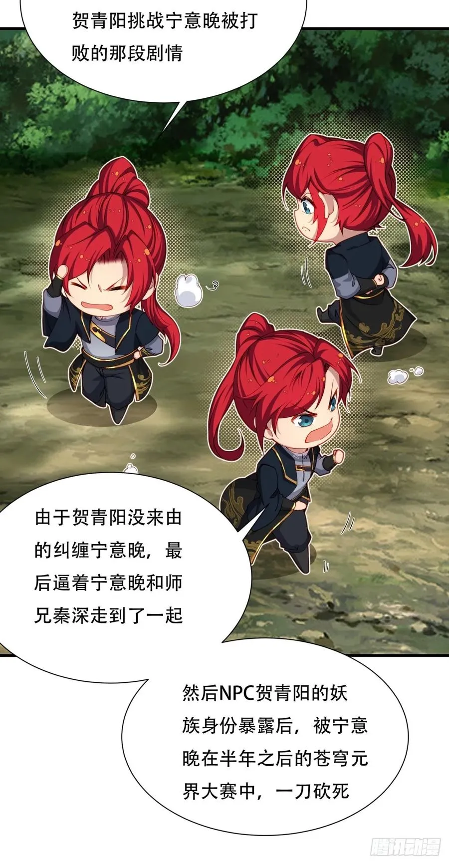 第一话 第35页