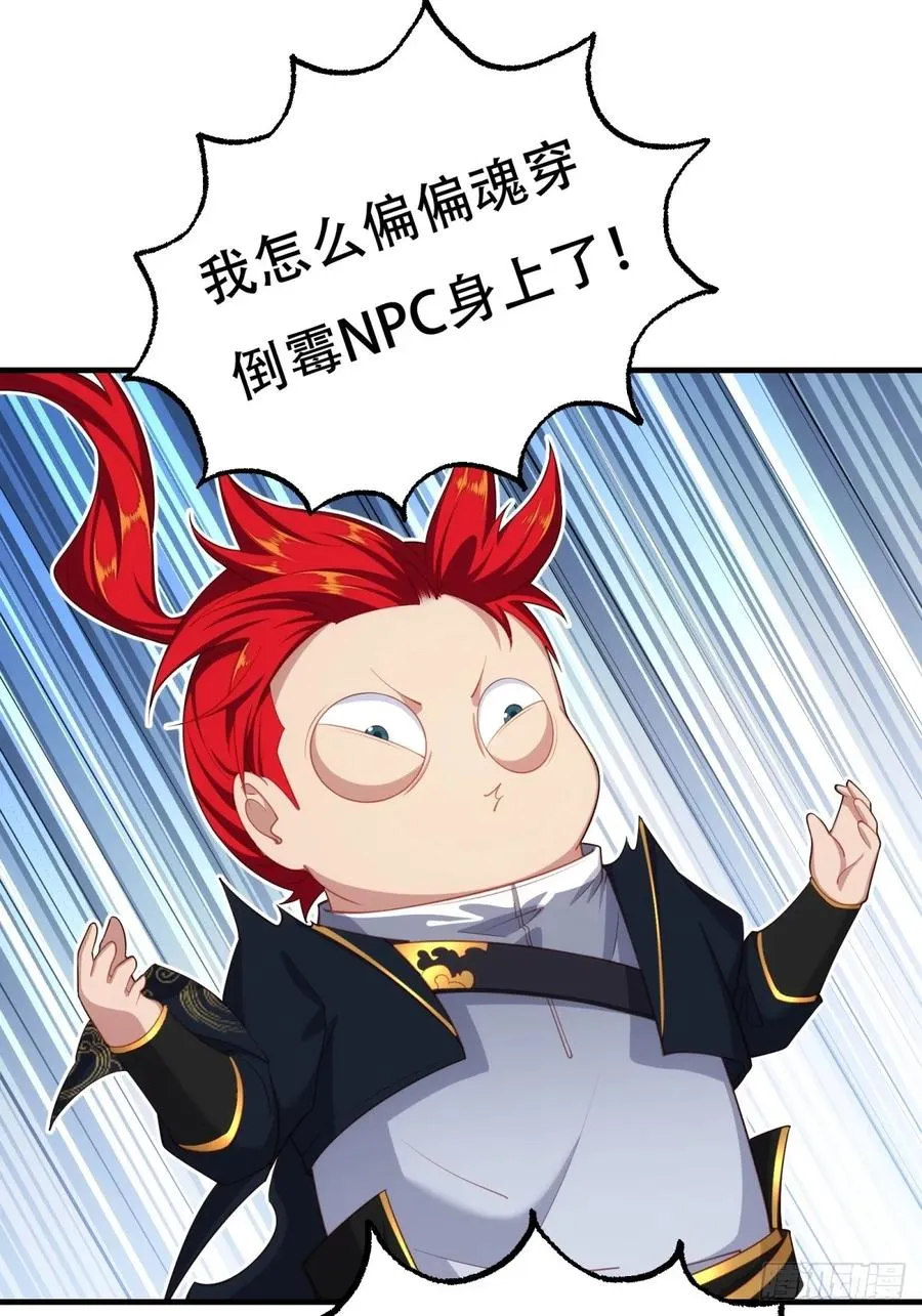 第一话 第36页