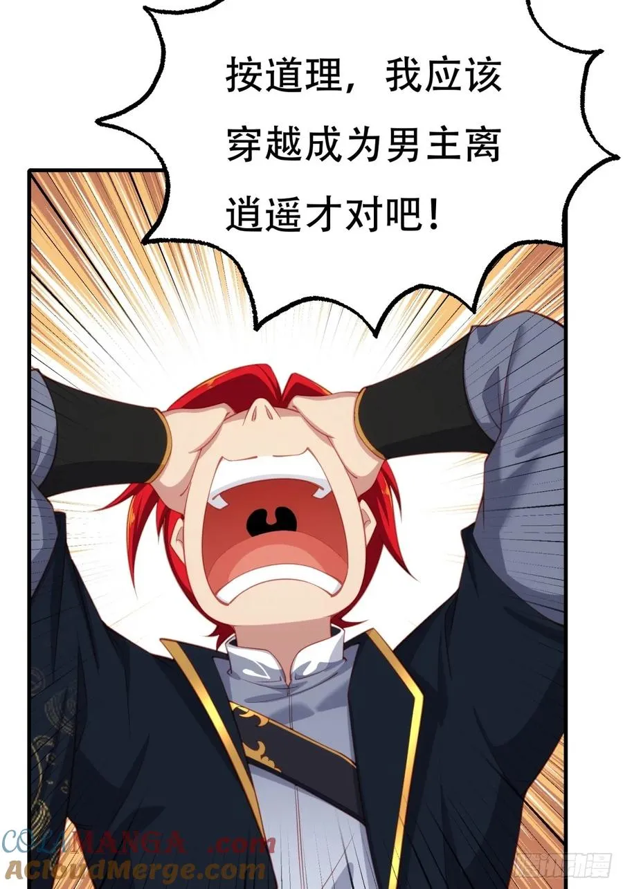 第一话 第37页
