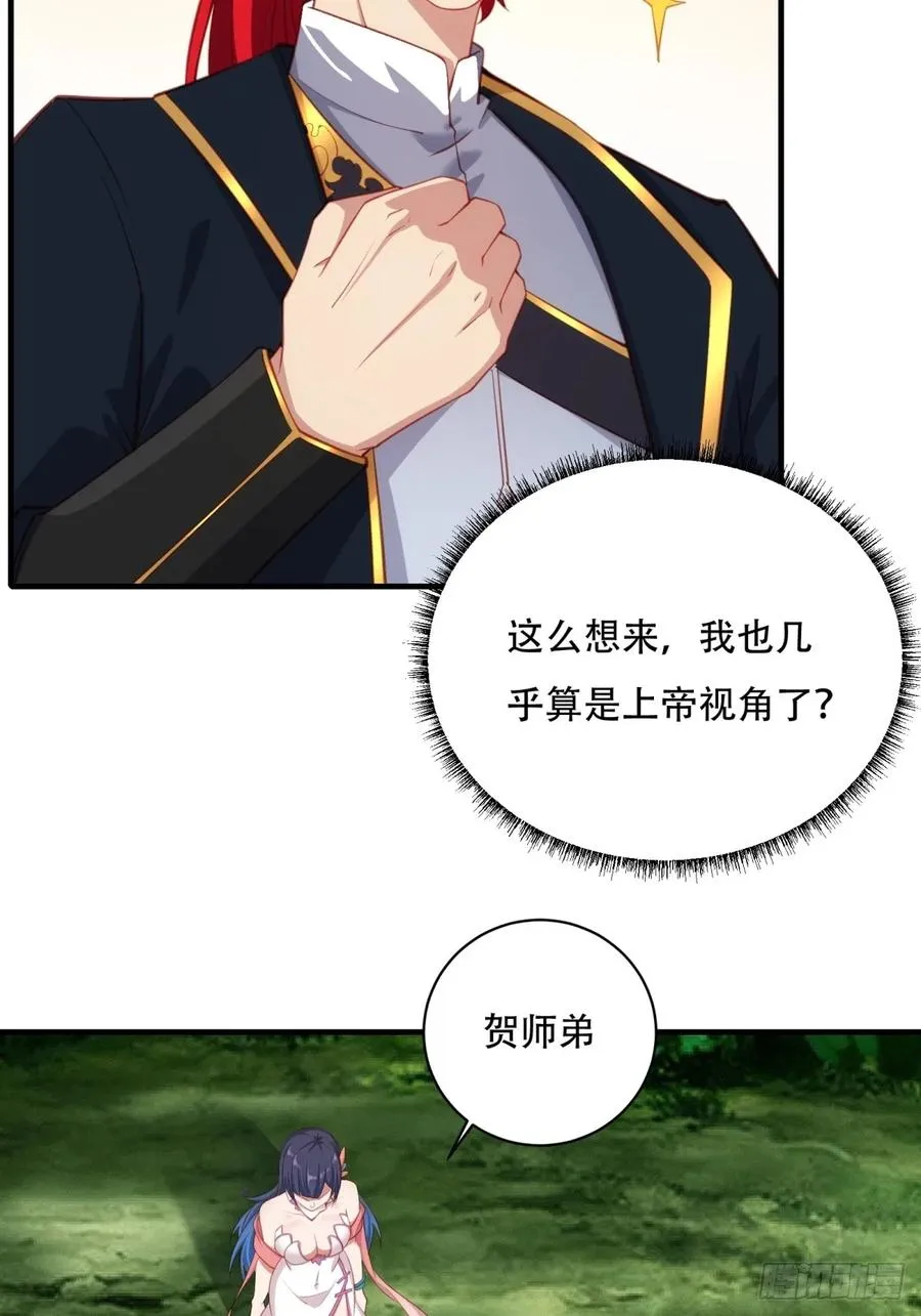第一话 第41页