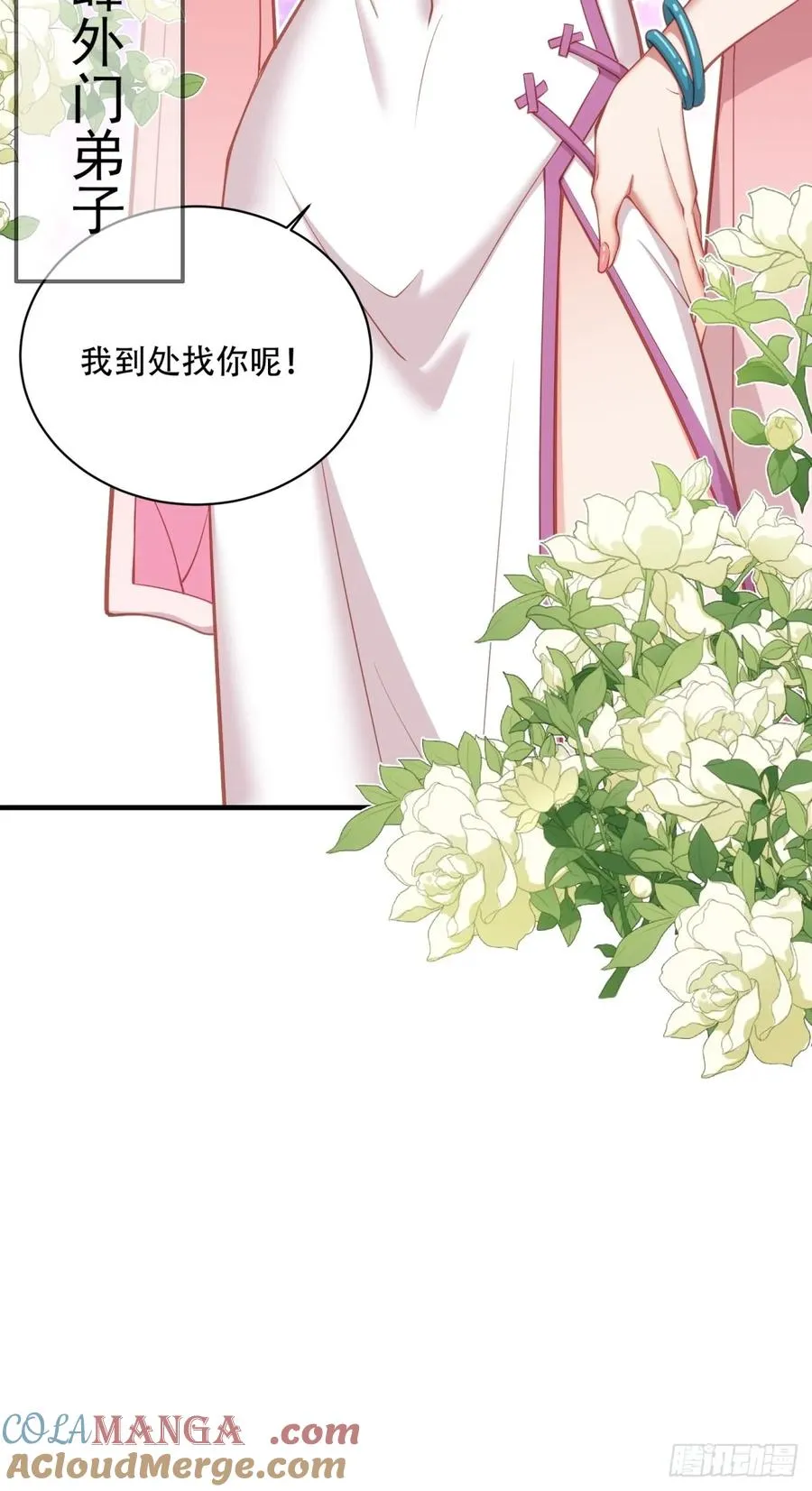 第一话 第43页