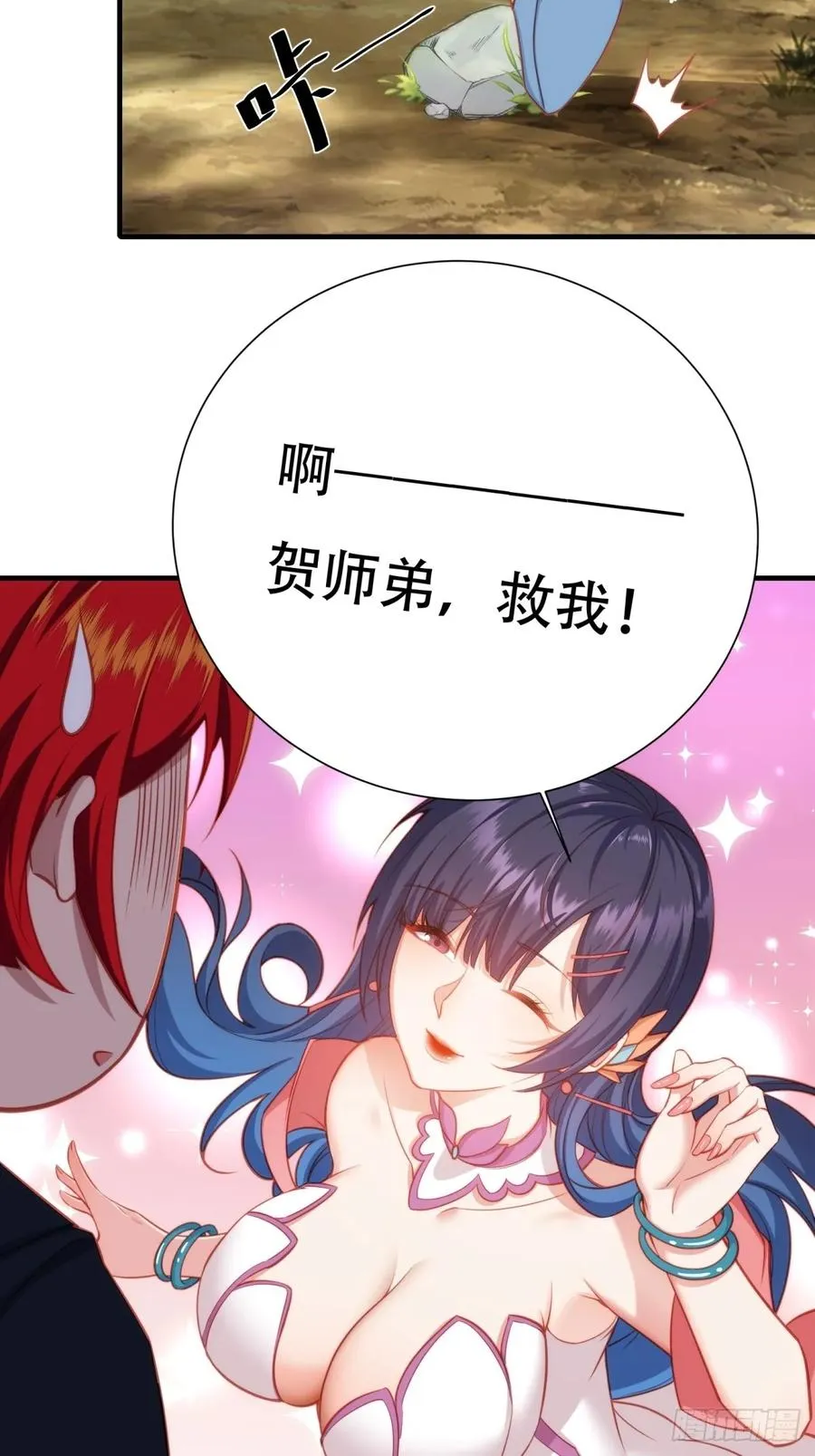 第一话 第47页