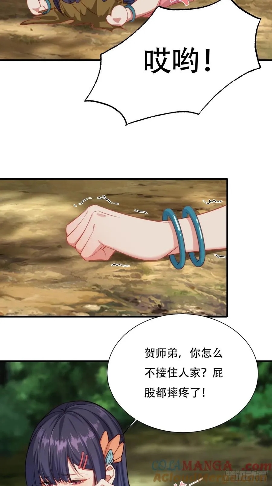 第一话 第49页