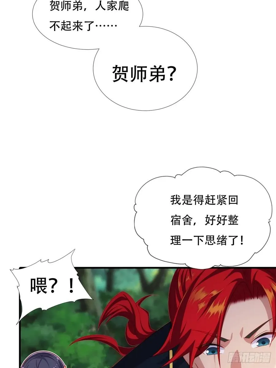 第一话 第53页
