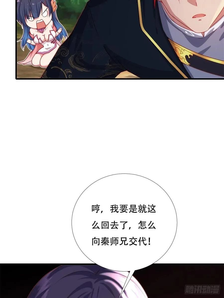 第一话 第54页