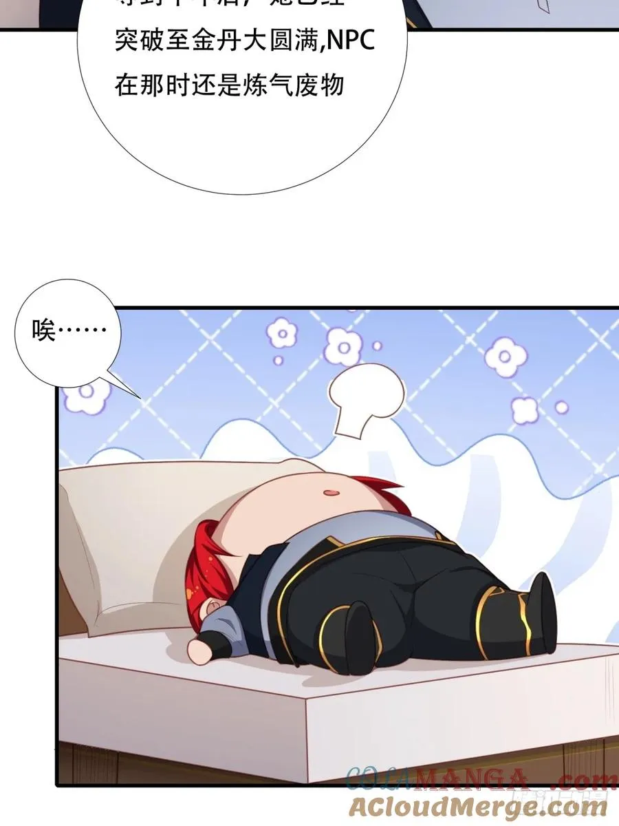 第一话 第64页