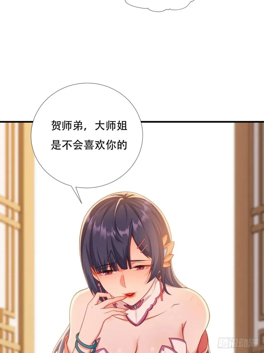 第一话 第69页