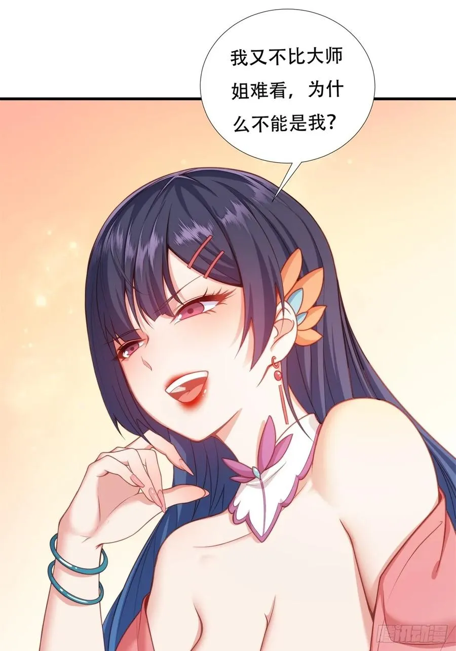 第一话 第71页