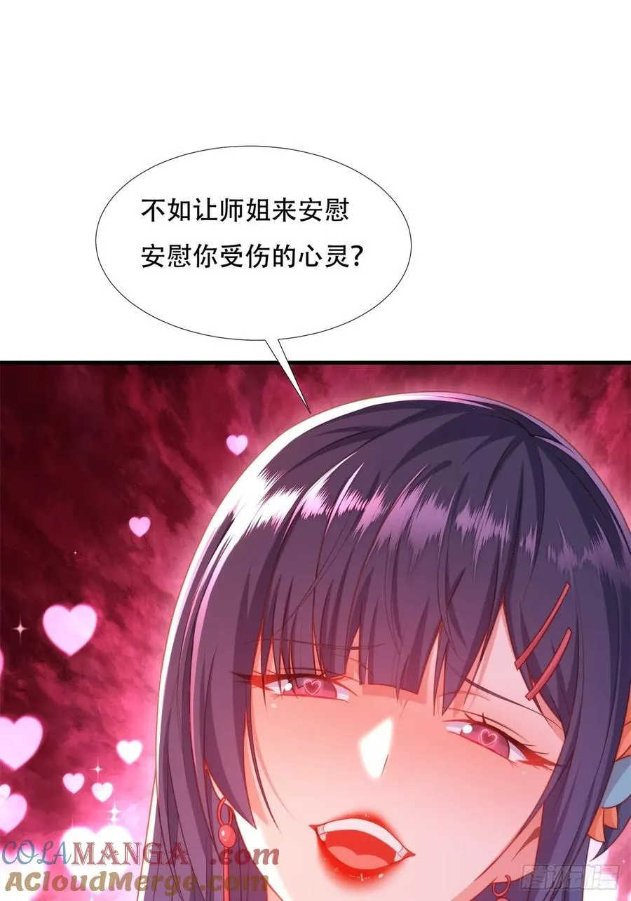 第一话 第76页
