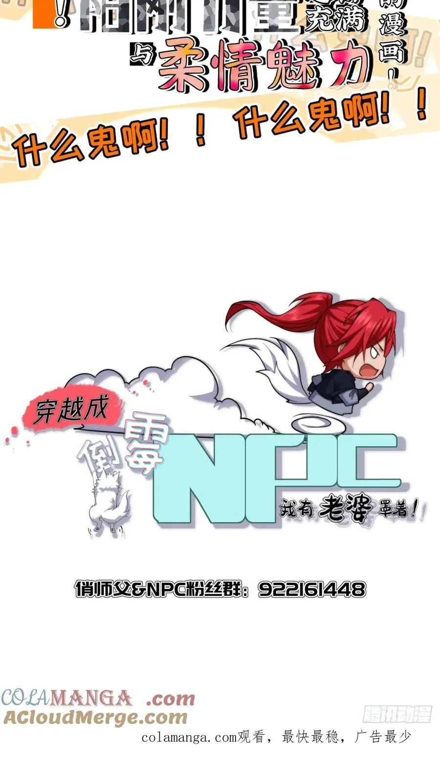 第一话 第79页