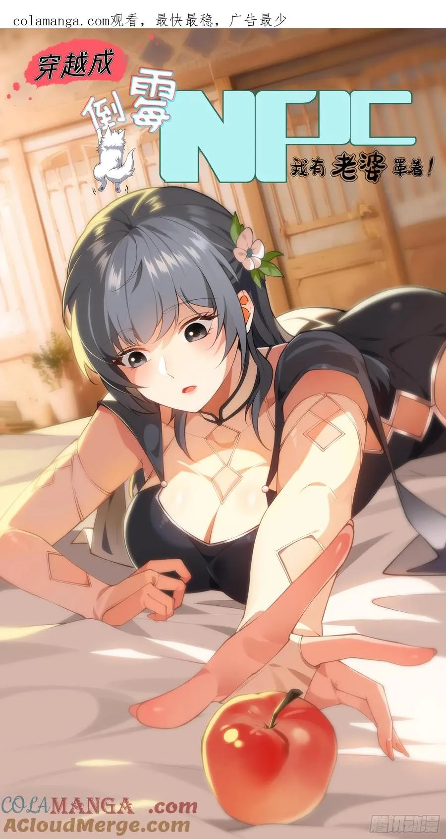 第二话 第1页