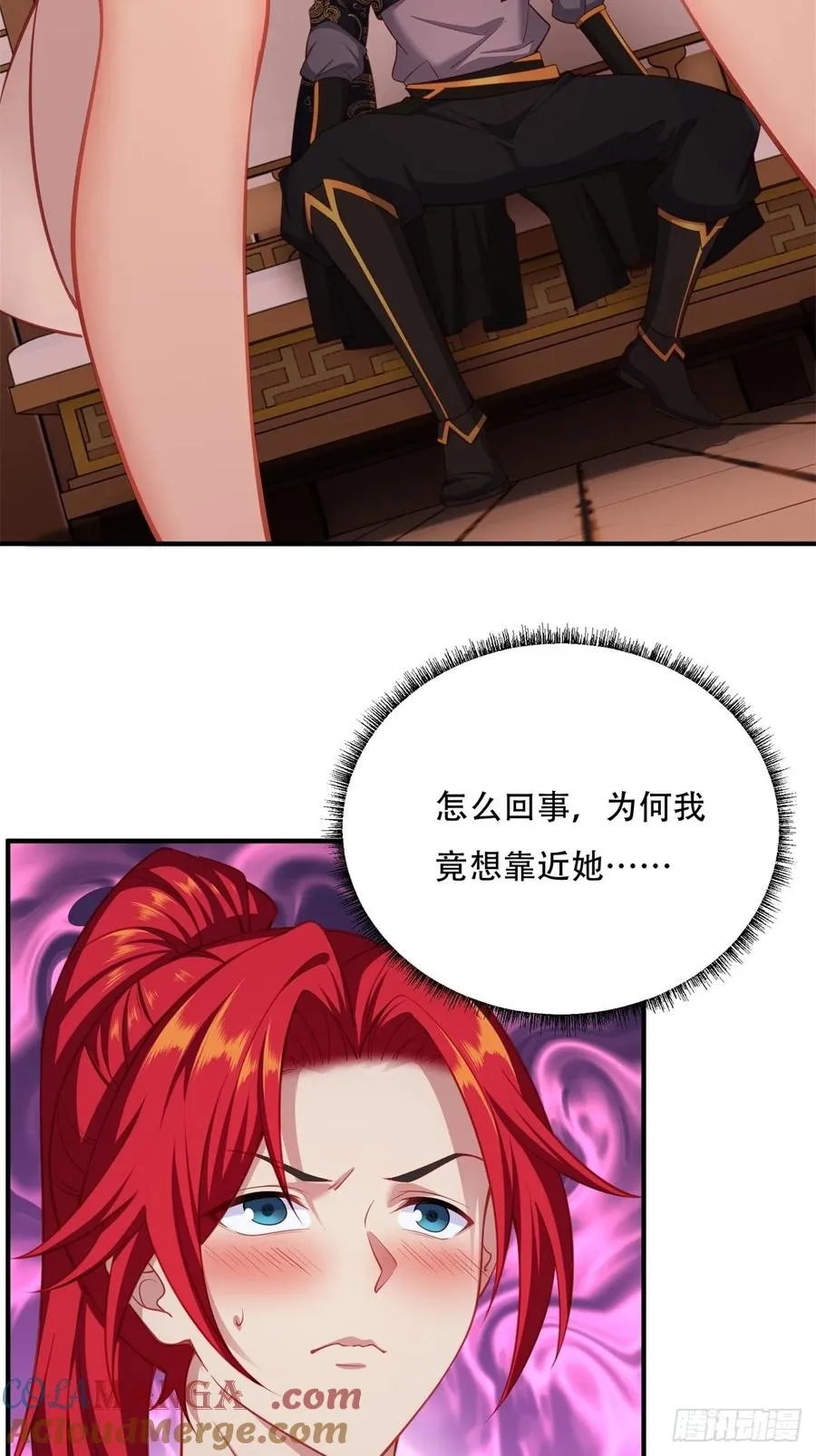 第二话 第4页
