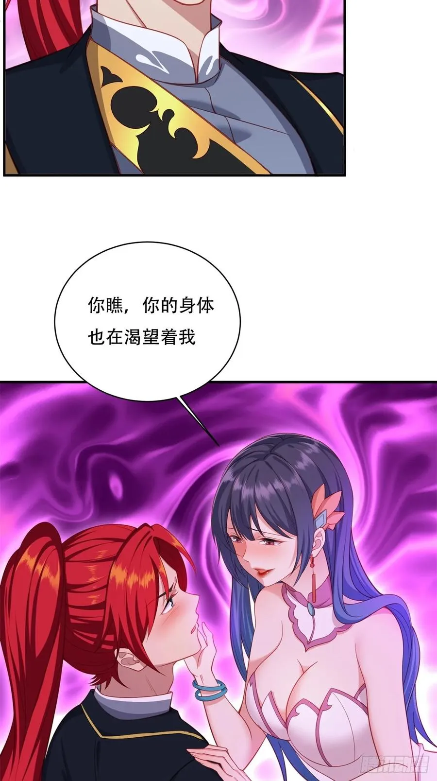 第二话 第5页