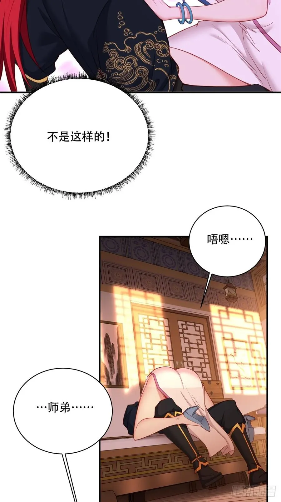第二话 第6页