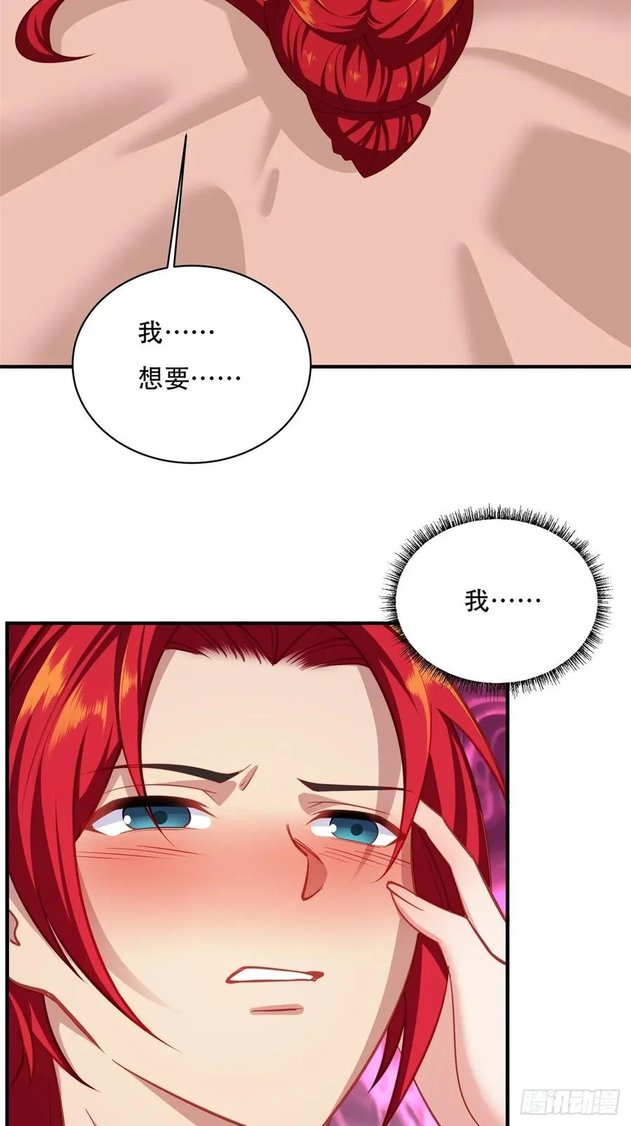 第二话 第8页