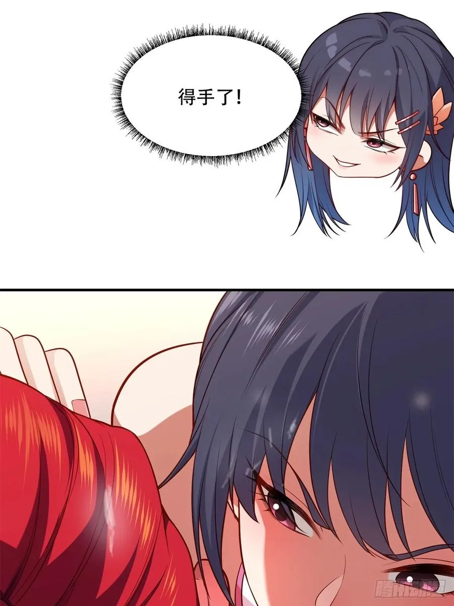 第二话 第11页